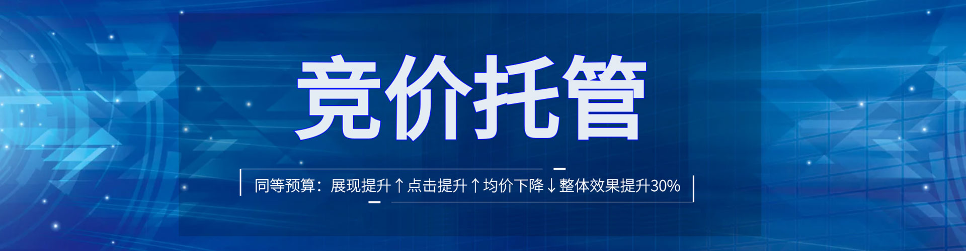 交城百度竞价